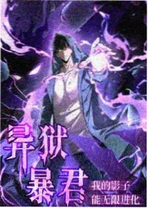 暗影之刃 动漫 2024 热血格斗